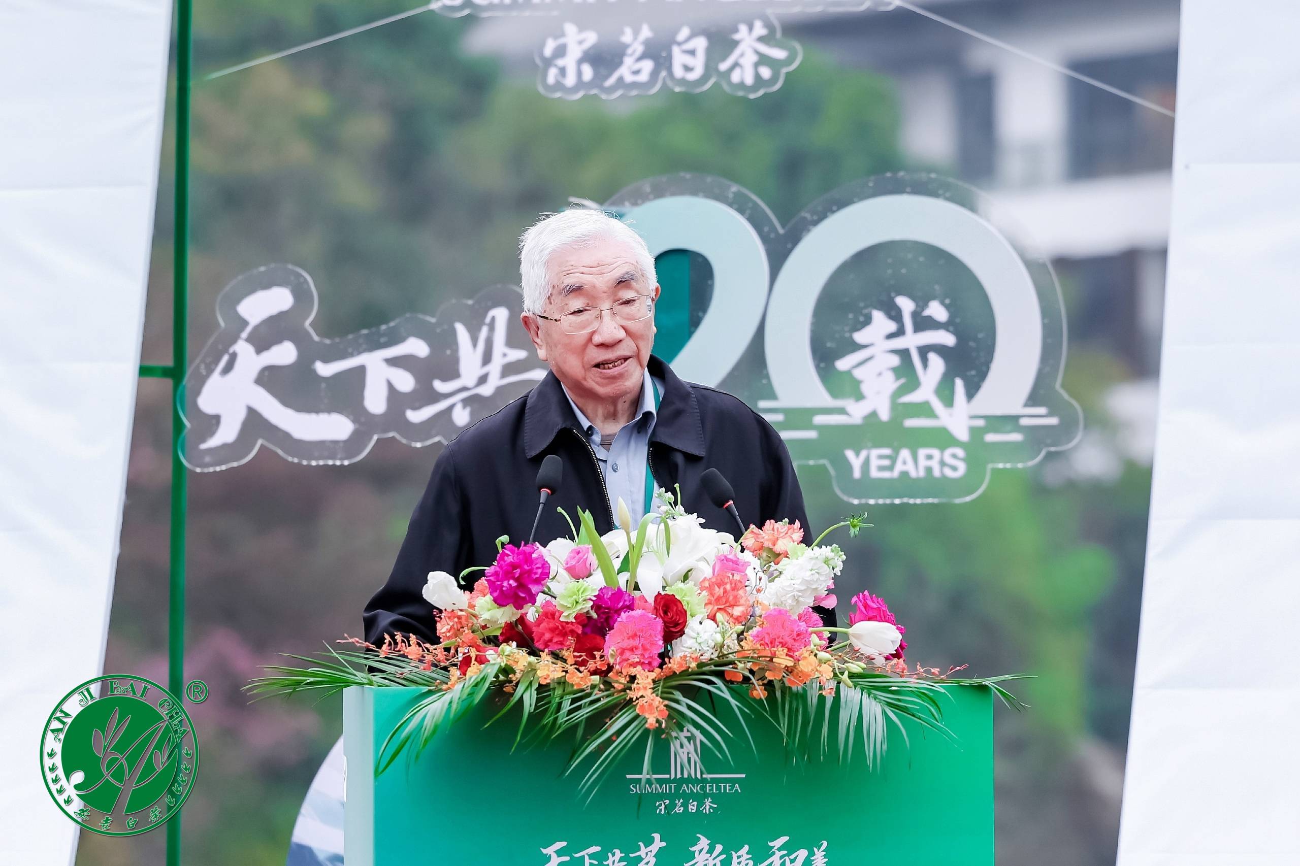 3陈宗懋.jpg